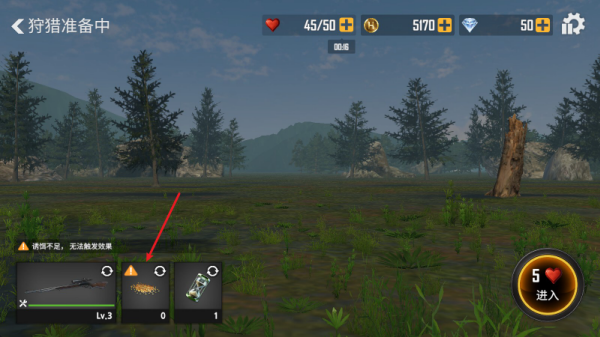 荒野猎人手游 荒野猎人手游