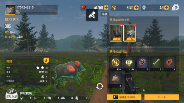 荒野猎人手游 荒野猎人手游