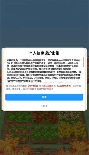 青青草堂截图2