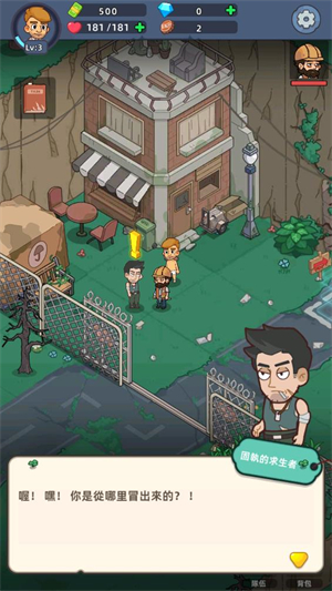 迷你生存僵尸大战截图2