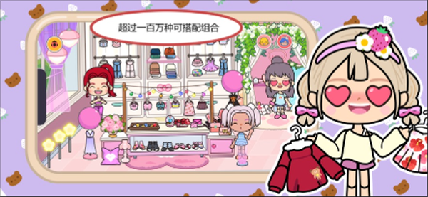 米加小镇世界双层公寓截图1