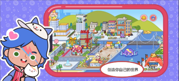 米加小镇世界双层公寓截图2