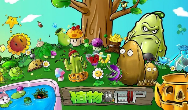 植物大战僵尸中文版