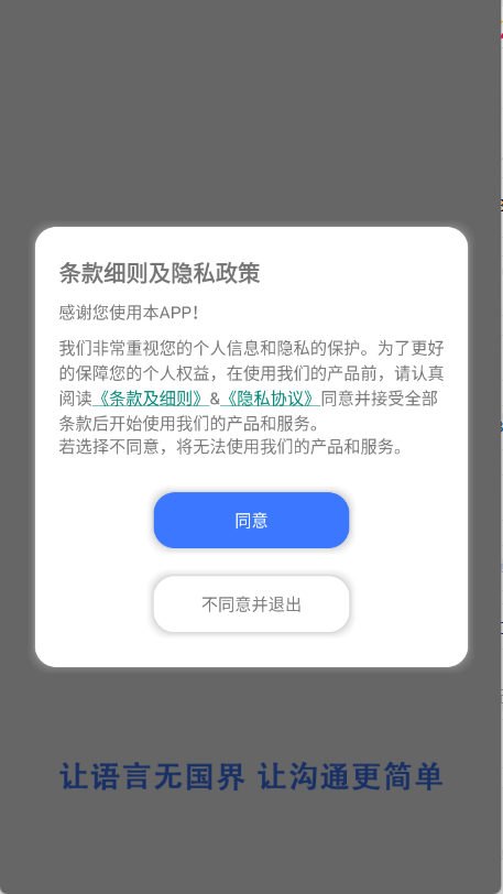 译起说截图1