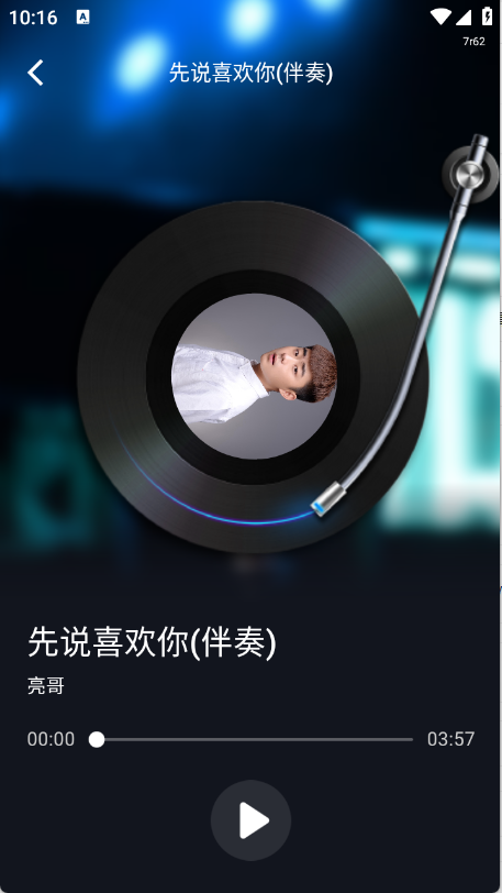 免费K歌大全截图0