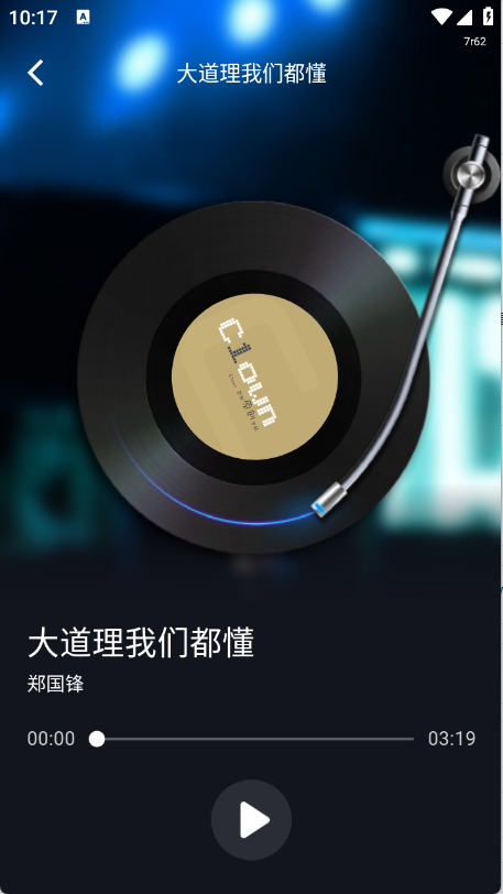 免费K歌大全截图2