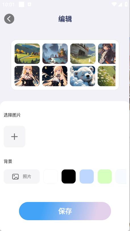 免费心动主题壁纸截图3