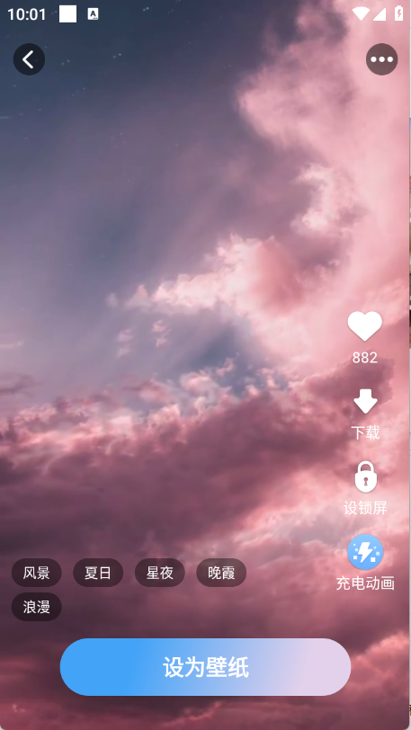 免费心动主题壁纸截图2
