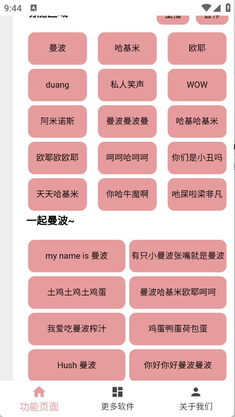 赛马娘声音包截图2