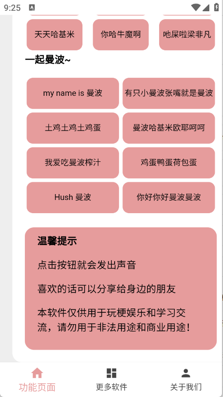 赛马娘声音包截图1