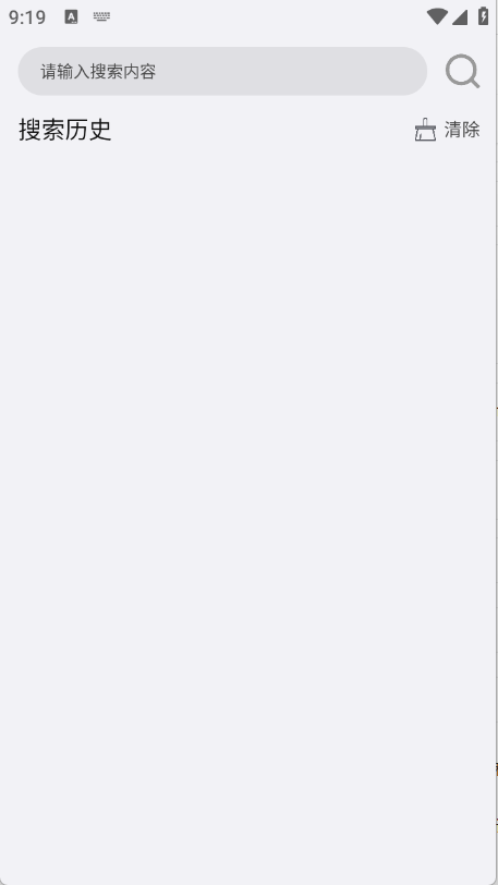 搜一下Plus截图1