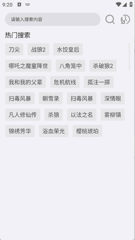 搜一下Plus截图2