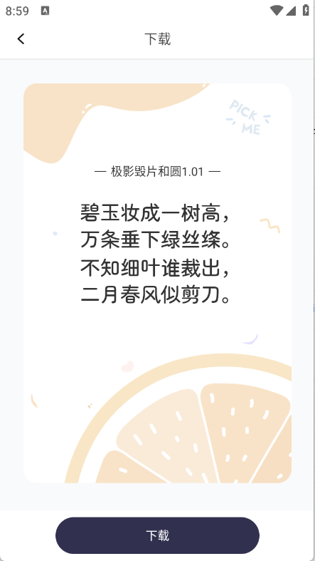 免费字体大全截图4