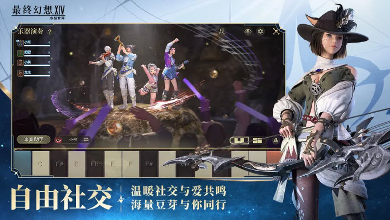 最终幻想14水晶世界截图0