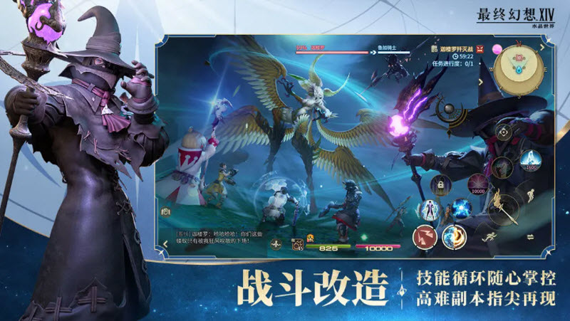 最终幻想14水晶世界截图4