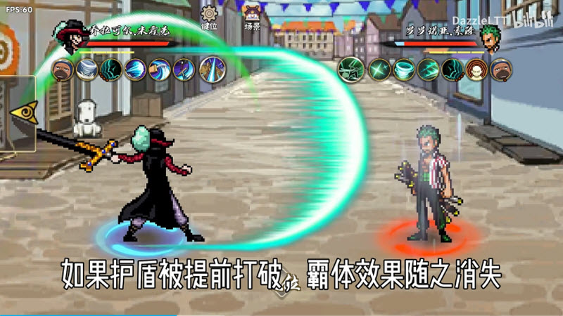 BNO跨界对决最新版截图2