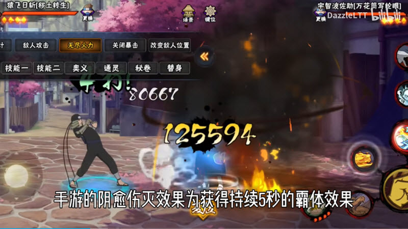 BNO跨界对决最新版截图3