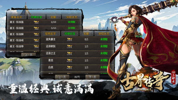 古界传奇游戏截图0