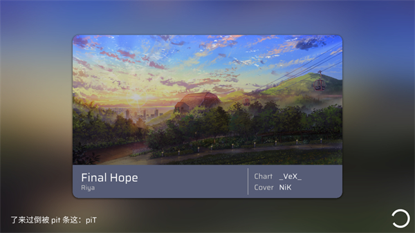 Phira自制谱截图1