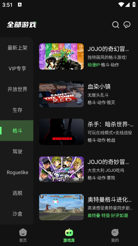 格来云游戏截图0