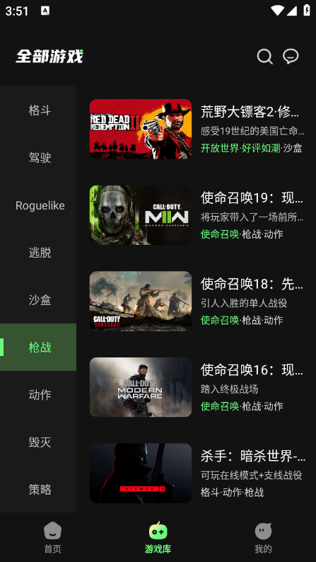 格来云游戏截图1