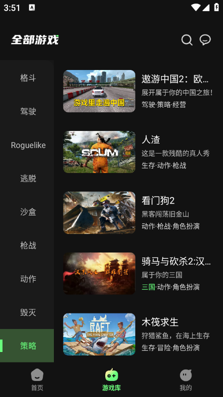 格来云游戏截图2