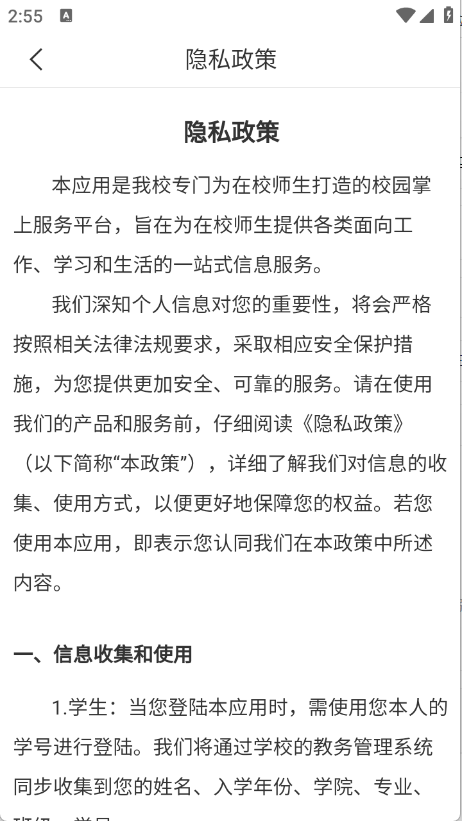 武音微门户截图1