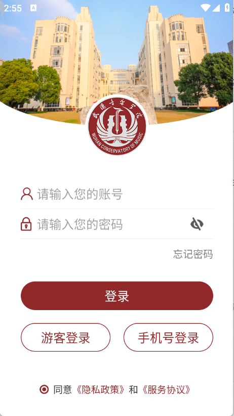 武音微门户截图2