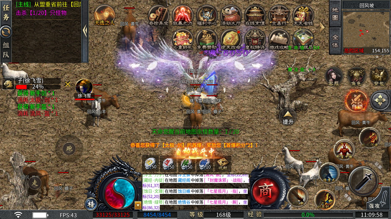 伏天传说 伏天传说