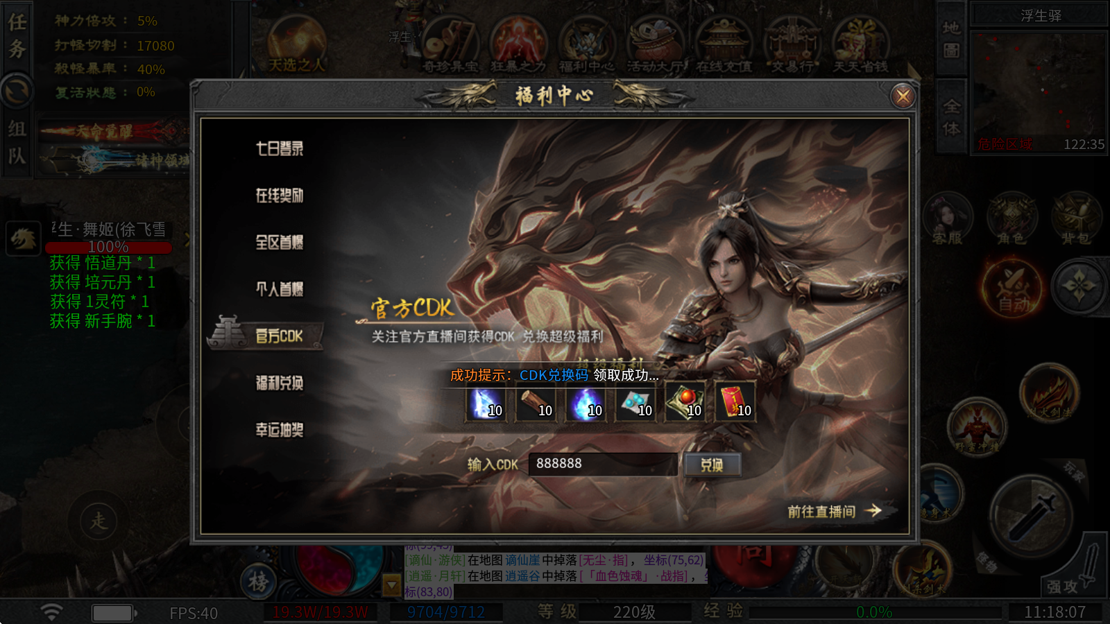 伏天传说 伏天传说