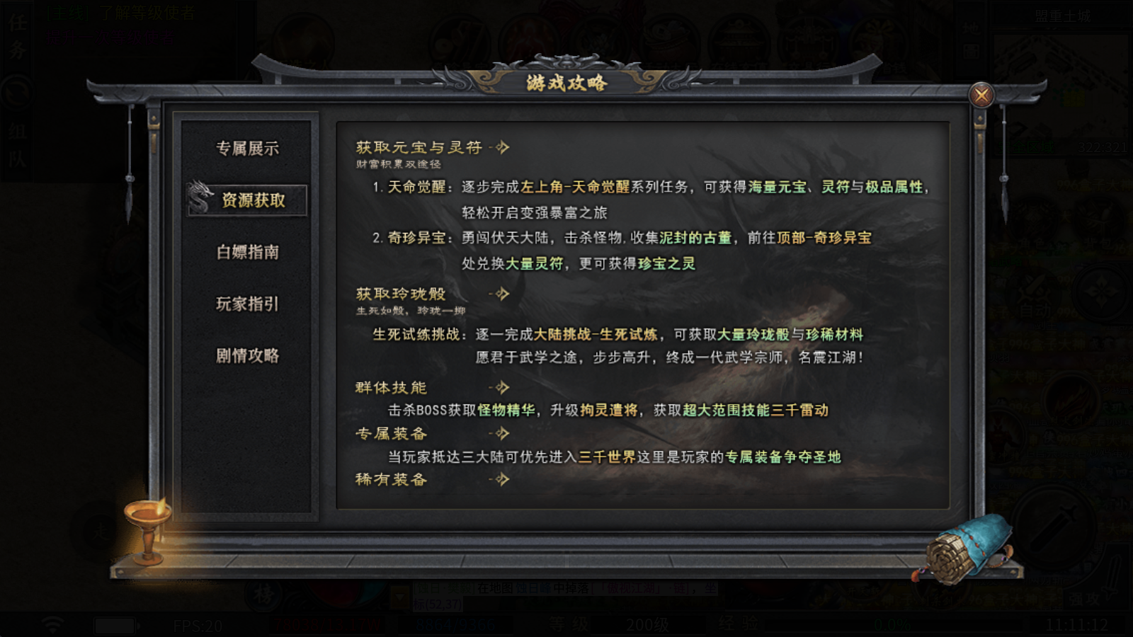 伏天传说 伏天传说