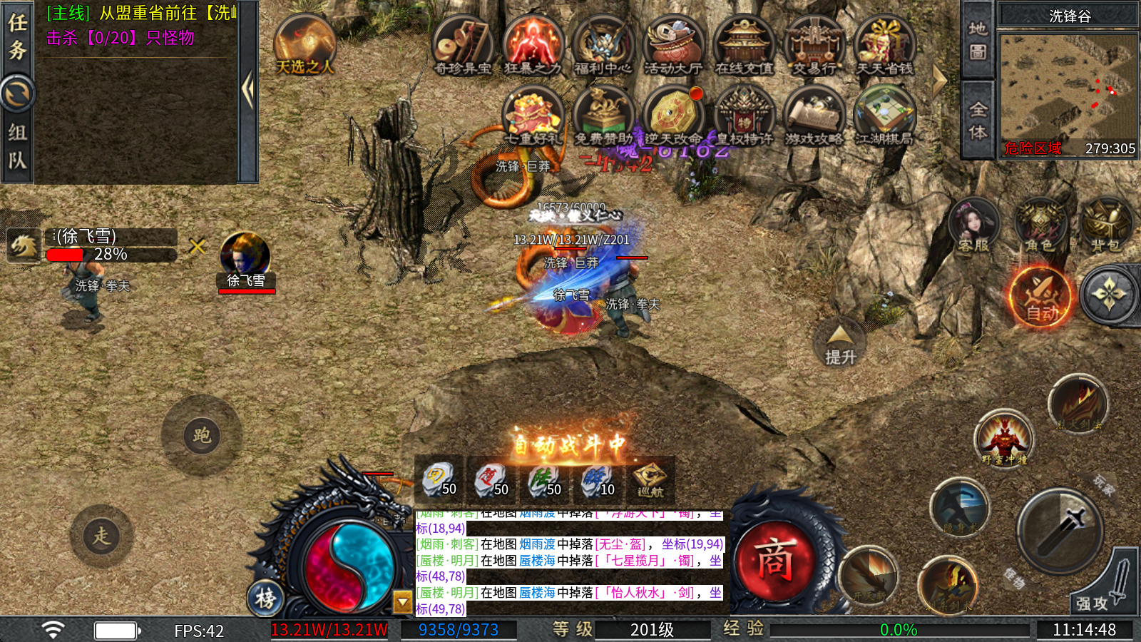 伏天传说 伏天传说