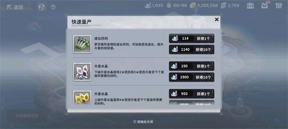 星陨计划 星陨计划