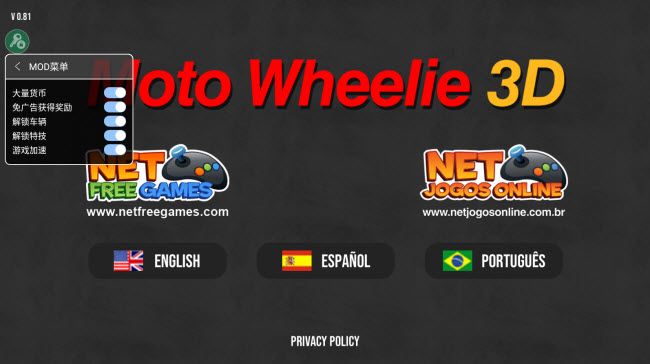 摩托平衡3D内置菜单