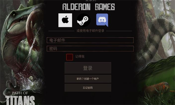 泰坦之路手机版