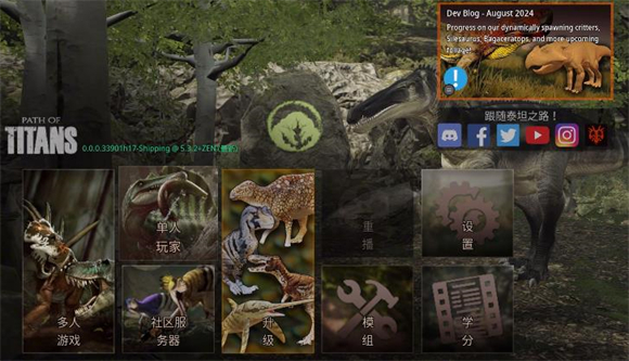 泰坦之路手机版