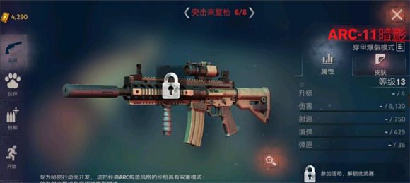 勇闯死人谷2内置菜单版