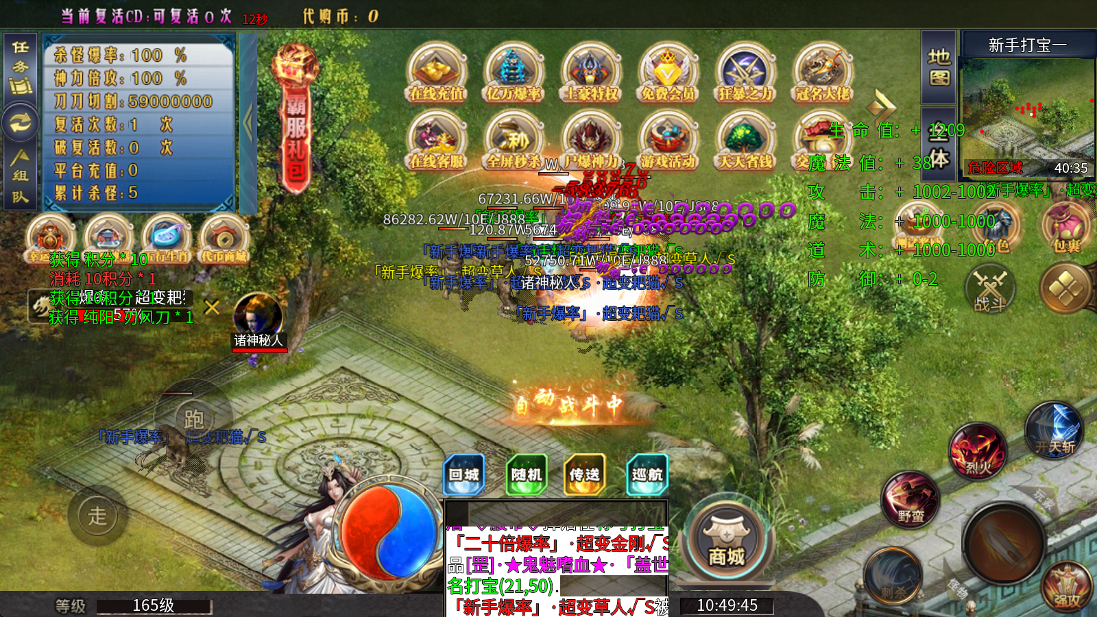 醉吟无限刀爆爆爆