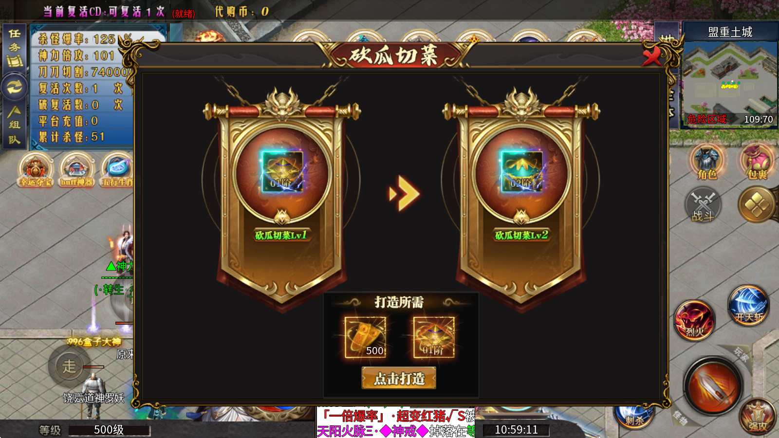 醉吟无限刀爆爆爆