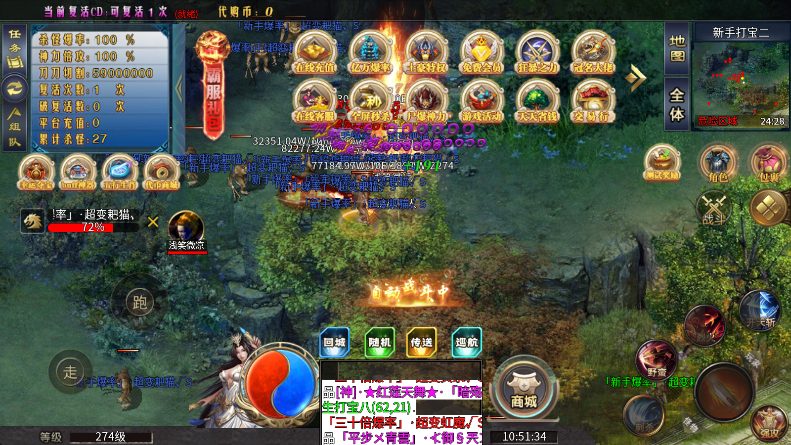 醉吟无限刀爆爆爆