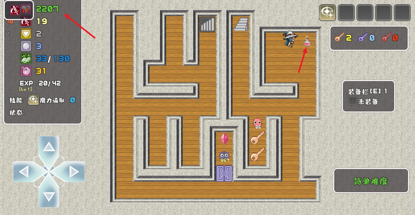 魔塔勇者魔法师篇