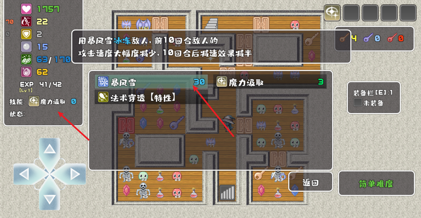 魔塔勇者魔法师篇