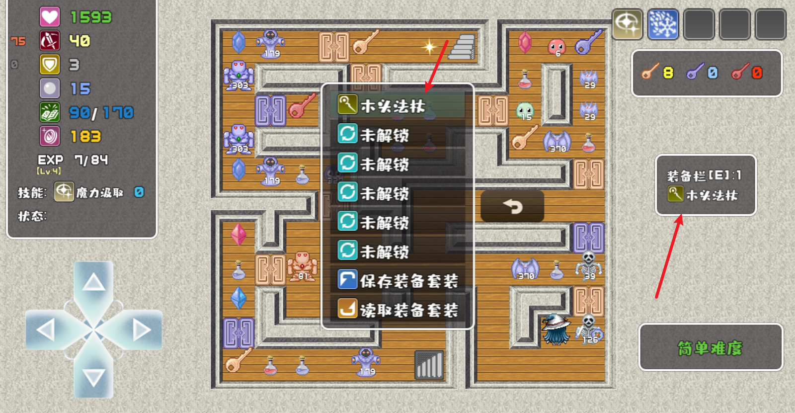 魔塔勇者魔法师篇