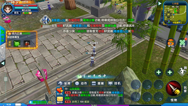 武林外传十年之约官方正版截图2