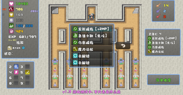 魔塔勇者魔法师篇截图1