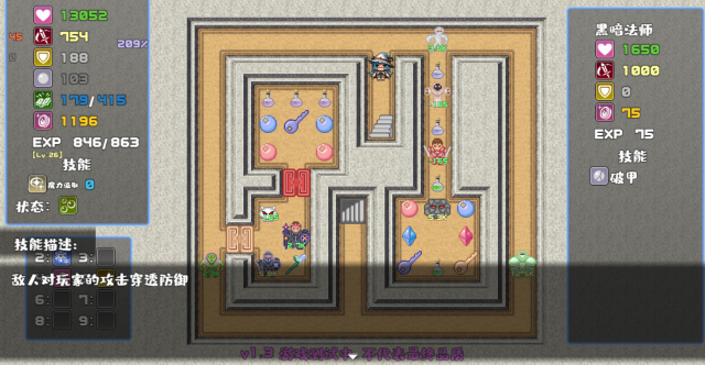 魔塔勇者魔法师篇截图4