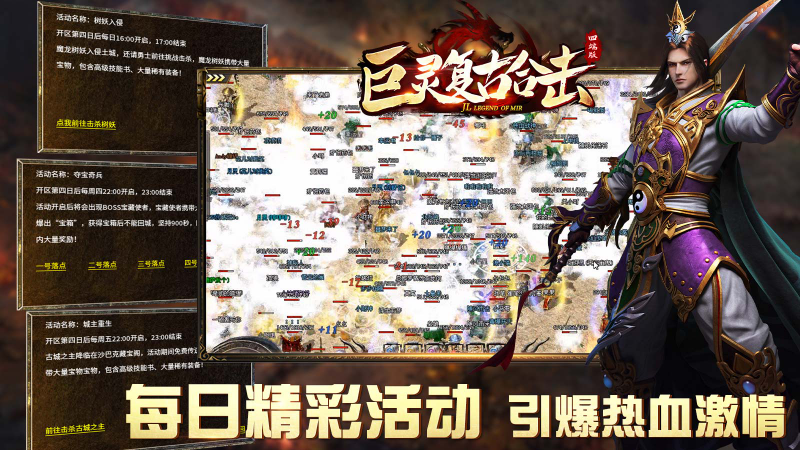 巨灵复古合击截图3