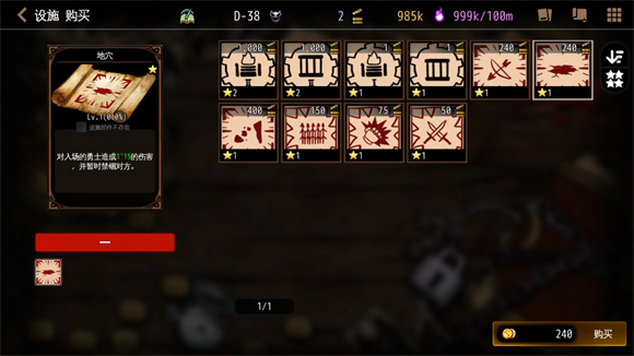 地牢制造者截图3