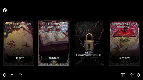 地牢制造者截图0