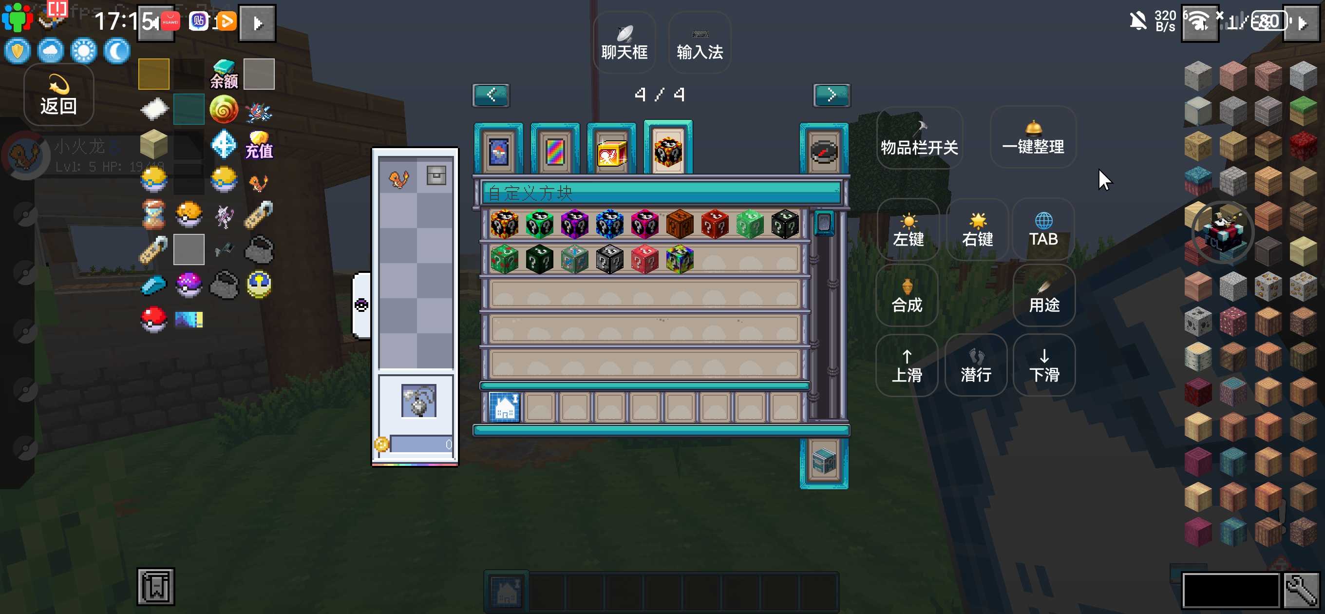 我的世界宝可梦单机版截图1